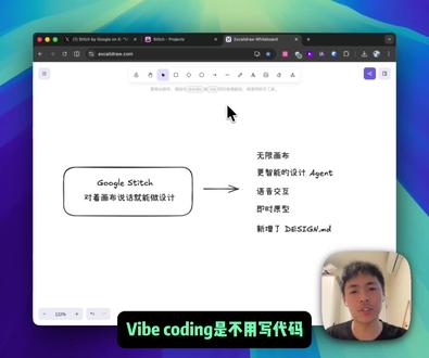 Google Stitch 大更新:号称是 Vibe Design
对着画布说话就能做设计了!!!#AI #设计 #大模型 #ui设计