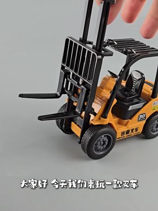 看着这个叉车玩具升升降降,我都想开叉车啦!🤣#玩具 #玩具推荐 #儿童玩具 #工程车玩具 #汽车模型