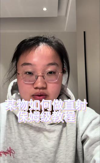 某物搬砖直射问题全流程#创业 #大学生 #得物搬砖 #无货源