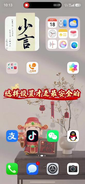 安全的设置你弄了吗?评论区里聊聊#鸿蒙 #华为