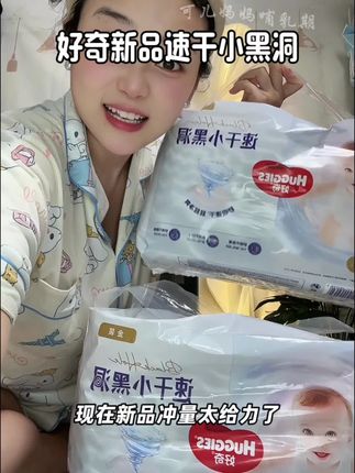 #创作灵感 #好奇 金装全新升级,一大包这个价太划算了,NB码足足62片,弱酸面层不易红,超薄芯体巨能兜!#纸尿裤 #尿不湿 #母婴好物