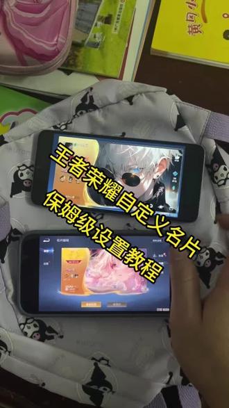 《山采乐趣》 王者荣耀名片自定义背景设置教程来了!王者名片怎么上传图片教程 自定义名片王者荣耀教程 #王者自定义名片手机教程 #王者名片自定义素材 #王者名片个性自定义教程 #王者自定义名片 #王者名片自定义教程