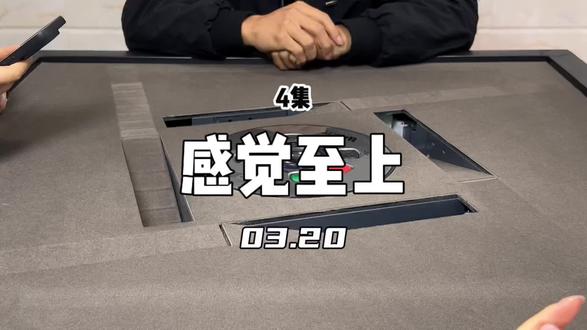 好一个牌感至上!#红中麻将#红中麻将怎么打#真实生活分享计划