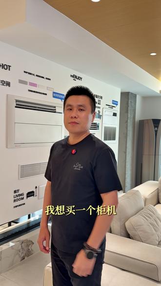 买柜机你家怎么选?悬角式柜机解决你占地的痛点。#大金空调#大金悬角式柜机#柜机#装修设计#空调推荐官