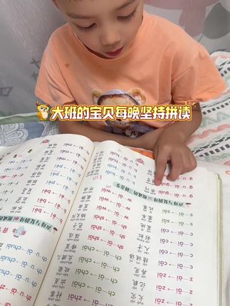 #拼音 一定要学#拼读 千万不要只单一认字母,学会运用才是王道,所以拼读中既能认字母,又可以练语感,还可以认字#拼读小能手 #一年级 #暑假 读一读吧