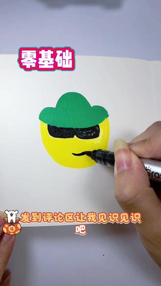 #真实生活分享官 零基础/表情包#零基础学画画#丙烯马克笔画#简笔画#跟着抖音学画画