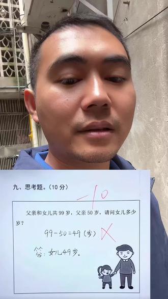 #内容太过真实 #讨论 怎么会不对呢?是哪里出了问题呀