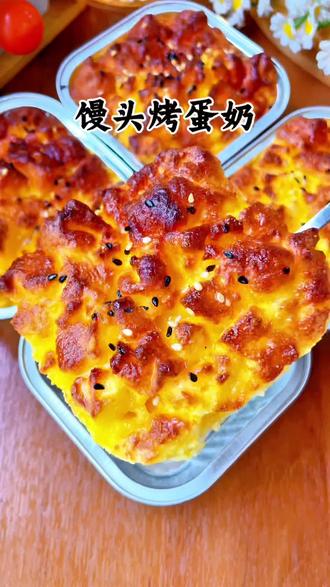 吃不完的馒头你就按照我这样做成烤蛋奶 焦香酥脆又里嫩,真的太好吃了#空气炸锅美食#早餐吃什么 #宝宝辅食 #花式新吃法 #美食教程