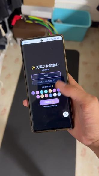 无数少女的真心爱豆模拟器教程来了 #爱豆模拟器 爱豆模拟器教程, 爱豆模拟器下载 #追星少女 #模拟器 #嫂嫂模拟器 爱豆模拟器体验 爱豆模拟器app,爱豆模拟器怎么下载?