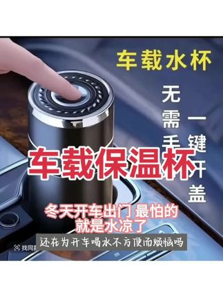 一键开盖新款速开保温杯大容量不锈钢保温杯泡茶保温杯家用保温杯#好物推荐 #好物分享 #爆款热卖中 #好东西要一起分享