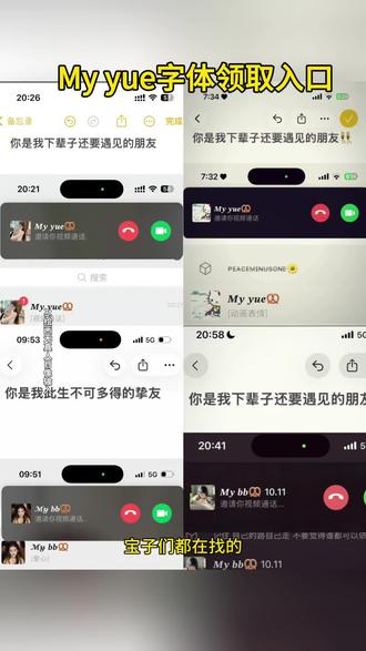 My yue字体领取入口来了~ #my字体设计 #myyue字体领取 #即梦ai #mybb字体 #myyue字体设置 myhan字体,mysong字体,mybb备注什么意思 mybb备注 my bb🥨备注含义 mybb备注怎么打 mybb🥨🥨怎么打出来 my bb备注字体 mybb备注可爱风格 mybb这个备注是什么意思 mybb备注字体设置 mybb斜体打字 mybaby可爱字体备注 myyue含义 my yue含义解释 my bb备注含义 myyue什么意思 myyue是什么字体 mybb备注 myyue my什么意思 yue是什么意思 myyue字体怎么弄 my yue字体下载 myyue字体设置 myyue字体样式 my艺术字体 mybaby特殊字体复制 my字体设计创意 myboy特殊字体 myyue字体安装教程 myyue字体应用场景 你是我下辈子还要遇见的朋友 你是我下辈子还要遇见的朋友图片 你是我下辈子还要遇见的女朋友 你是我下辈子还要遇见的朋友怎么… 你是我下辈子还要娶的人 如果有下辈子希望我们还是好朋友 你是我下辈子还要牵手的人 下辈子不要让我认识你 下辈子还要遇见 你是我下辈子还要爱的人 mybaby什么意思 mybaby🥨备注含义 mybaby可爱字体备注 mybaby特殊字体复制 my baby是什么意思中文翻译 mybaby什么意思备注 mybaby可爱字体备注怎么弄 mybaby是什么意思 mybaby花式字体 mybaby啥意思 myyue字体怎么弄 myyue字体下载 my字体设计 my yue my字体 my英文字体推荐手写 月字创意字体 my的字体 好看的字体推荐PPT qq音乐同款字体