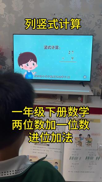 一年级下册数学100以内加减法,列竖式计算#一年级下册数学 #100以内竖式计算 #数学计算能力培养 #跟着动画学数学 #数学计算方法
