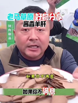 #草原美食 #好吃不贵经济实惠 #吃货