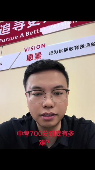#扬州升学 #中考指导 在扬州中考700分到底难不难?#高中学校录取分数线