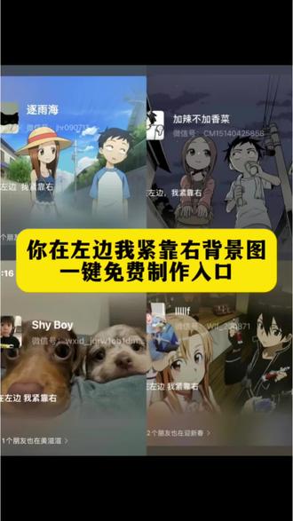 你在左边我紧靠右壁纸 你在左边我紧靠右背景图 擅长捉弄的高木同学壁纸 高木同学壁纸4k超清 高木同学动态壁纸 高木同学背景图 高木同学微信背景图 高木同学手机壁纸 你在左边我紧靠右 你在左边我紧靠右双人合照 你在左边我紧靠右双人合照怎么弄 你在左边我紧靠右壁纸 你在左边我紧靠右动态背景图 你在左边我紧靠右动态壁纸 微信状态背景图你在左边我紧靠右 夏天奶茶你在左边我紧靠右 你在左边我紧靠右疯狂兔子背景图 背景图疯狂的兔子一左一右 你在左边我紧靠右微信背景图 微信主页背景图怎么设置 我们俩 微信背景图 #你在左边我紧靠右背景图 #你在左边我紧靠右朋友圈背景图 #你在左边我紧靠右 #朋友圈背景图 #剪映