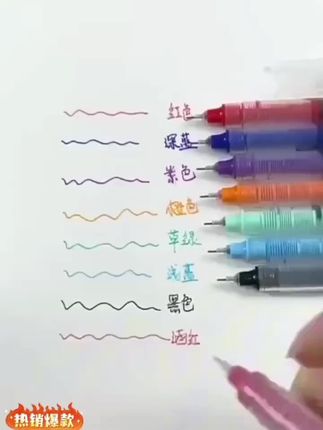 西畔大容量彩色直液式走珠笔全针管速干控墨做笔记手帐标记笔1681 #文具用品 #直液式走珠笔 #笔 #高级彩色笔