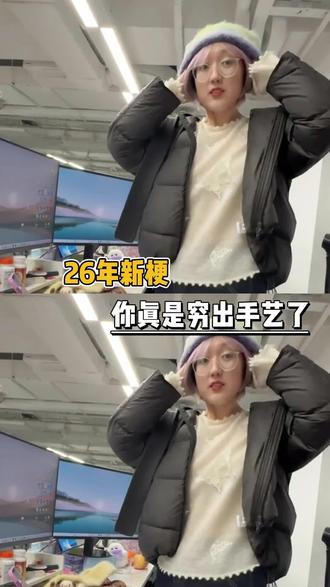 一个穷出手艺 一个穷出毒舌#万万没想到 #打工人 #搞笑 #娱乐评论大赏 #梗