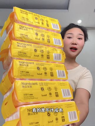 #好物推荐🔥#超便宜超划算 #洗脸巾