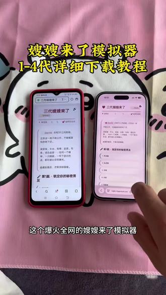 《漂漂亮亮》爆火的嫂嫂来了模拟器免费获取教程 #嫂嫂来了 #嫂嫂模拟器 #梦女 嫂子模拟器 #时代俊峰