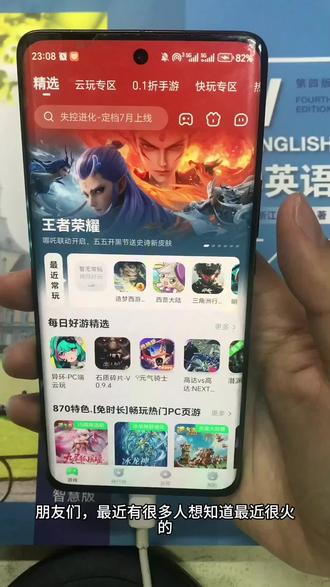 口令《马年来财》 870游戏盒下载教程#870游戏 #云游戏