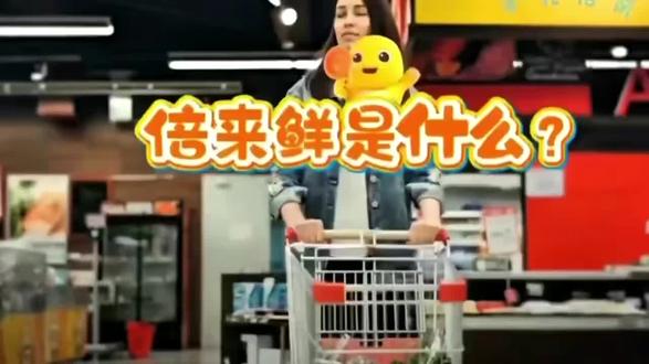 问倍莱鲜♥是干啥的?
一句话讲清:消费即拥有24h线上超市!
6大品类全覆盖:羊乳+饮品+个护+日化+保健+餐桌,出厂价拿高品质好物,全家都能用~
赚钱逻辑超简单,把超市分享出去,帮客户省钱,你就轻松赚收益!