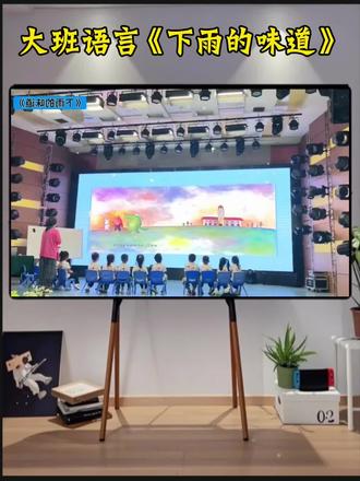 🏆大班语言《下雨的味道》 🈶课堂实录40分钟+教案+逐字稿+PPT+说课稿
✅活动目标
1.引发关注下雨时环境的气息,激起对周围事物的好奇心。
2.欣赏书中的语言,在尝试表达中,理解下雨的美好“味道”。
#幼儿园公开课#幼儿园大班公开课#大班语言#幼儿园一等奖公开课#应彩云公开课