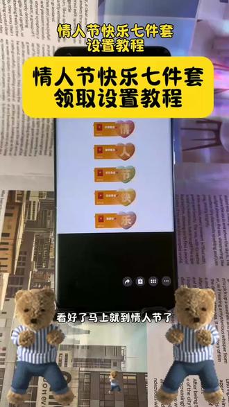 情人节快乐红包封面七件套设置教程来了 情人节快乐红包封面五件套设置教程,情人节的红包仪式感 情人节快乐红包封面五件套 情人节快乐红包六件套 520情人节红包封面 1314红包封面 520情人节创意红包封面 情人节红包四件套 情人节红包封面七件套,亲爱的情人节快乐红包封面八件套,老公情人节快乐红包封面六件套,老婆情人节快乐红包封面六件套,宝贝情人节快乐六件套,我爱你红包封面,情人节红包封面设置教程来了,情人节红包封面怎么领取,情人节转账的仪式感 2.14情人节红包怎么发 2.14情人节红包封面 情人节发多少钱红包 情人节发红包的仪式感 情人节微信红包封面 情人节红包封面序列号 情人节红包封面怎么弄教程来了 情人节专属红包定制 2026情人节专用红包红包封面 情人节红包仪式感 情人节快乐红包封面怎么弄#教程来了 情人节四件套红包封面 #情人节红包封面 #情人节红包仪式感 #情人节快乐红包封面 情人节快乐红包封面序列号 红包封面序列号 情人节红包封面序列号 情人节快乐红包封面设置教程 情人节快乐红包封面怎么领 2026情人节红包封面 567小卖部红包封面 情人节微信红包仪式感 情人节红包转账的仪式感 情人节浪漫红包仪式感 情人节发多少红包合适 情人节发红包的仪式感 小沐微信红包封面怎么弄 小沐封面定制 小沐封面定制红包封面领取免费 宝藏显眼包 宝藏显眼包红包封面 2026新年专用红包 2026跨年仪式感红包 跨年红包仪式感 新年仪式感红包