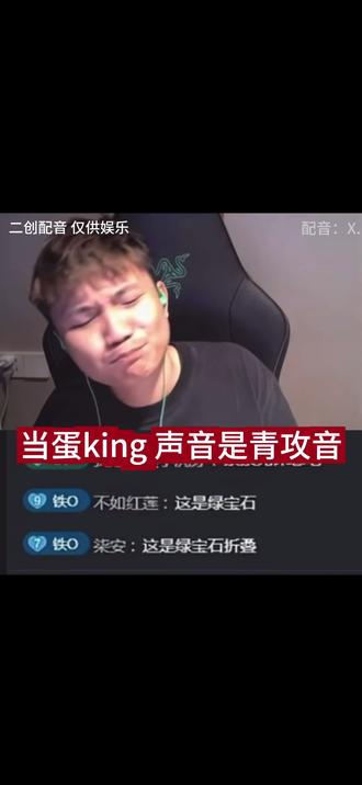 要不要亲亲啊~ #二创配音 #原声 #整活 #danking #主播名场面