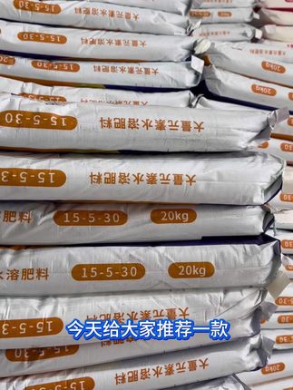 云天化大量元素水溶肥 #农资肥料 #高钾水溶肥 #氮磷钾 #膨果增甜 #滴灌喷灌水肥一体化