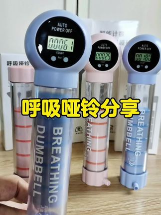 吹一次就懂什么叫“肚子发力”!呼吸哑铃新手攻略,看完直接下单练起来#腹式呼吸 #肺活量 #呼吸哑铃 #居家锻炼