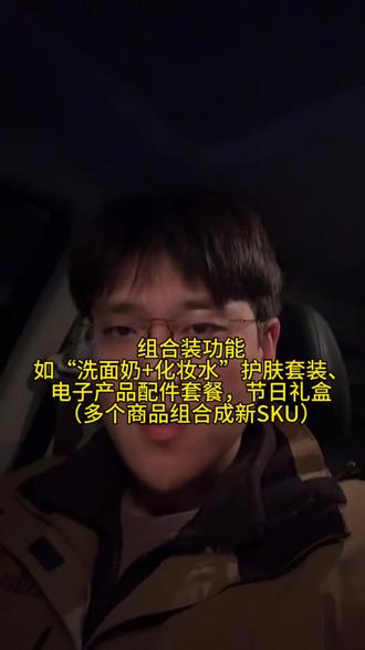 聚水潭的组合装功能,让你卖套餐,卖得清清楚楚;管库存,管得明明白白;搞促销,搞得从容不迫。#聚水潭 #聚水潭erp仓储系统 #聚水潭erp #电商 #电商创业