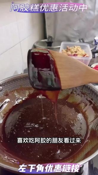 #阿胶糕纯手工 #阿胶糕制作全过程
阿胶糕芝麻核桃阿胶糕铁盒红枣枸杞型200克盒装7盒+阿胶枣2袋