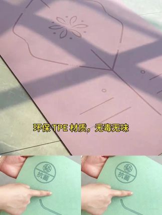 瑜伽垫 无味孕妇专用防滑环保加厚加大家用抗菌健身垫#瑜伽垫 #瑜伽垫推荐 #防滑瑜伽垫 #加厚瑜伽垫 #瑜伽垫家用防滑