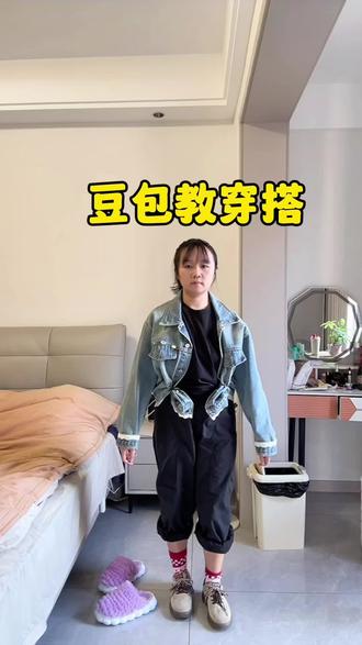 呆呆家按猪结束了,还有谁家猪没人按的,豆包帮我穿搭好了,可以出发了🤓#豆包教穿搭 #合川呆呆