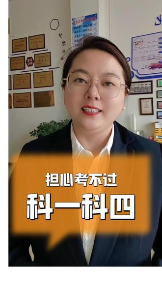 担心可以科四考不过的看过来#考驾照 #银川学车#驾考理论技巧