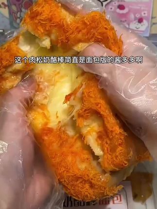 面包版的酱多多,赶紧去薅呀🤤🤤#酱多多 #超好吃 #好吃到停不下来 #太好吃了 #快来一起尝个鲜