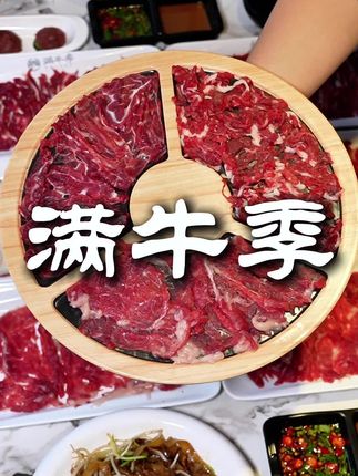 华新也能吃到正宗的潮汕牛肉!新鲜到还在跳动!! #潮汕牛肉 #会动的牛肉 #火锅 #关于衡阳 #牛肉