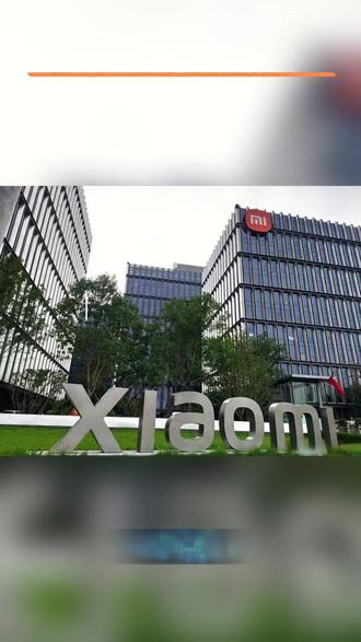 百亿减持背后的商业逻辑:小米二号人物套现140亿,雷军却增持 小米集团突发公告,副董事长林斌计划未来数年减持高达20亿美元股份!为何公司二号人物此时规划百亿套现?董事长雷军却刚刚增持1亿港元?背后有何商业布局?#小米集团 #林斌减持 #雷军 #商业分析 #资本运作