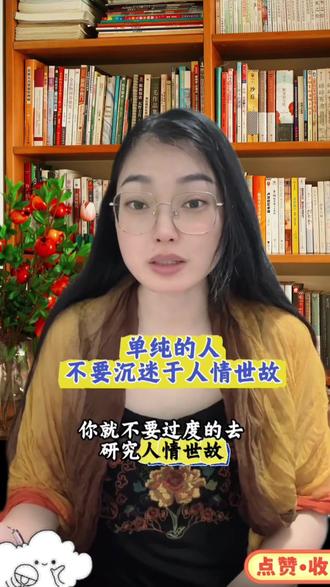 对所有人真诚才是顶级阳谋,这样才能鉴别出哪些人可以深交,哪些人需要远离#情感共鸣 #内心力量 #心灵修行