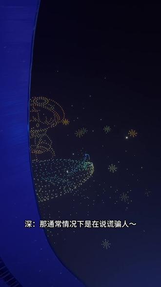 拍无人机可可的bgm是周深和米姐的极限拉扯 腻腻歪歪的🫢
#周深 #生米 #深米 #周深广州 #深深的广州站