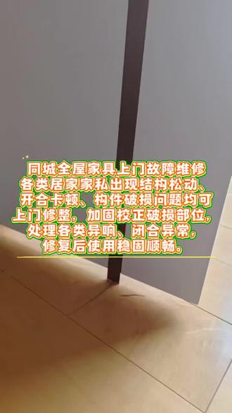 衣柜抽屉滑轨维修抽屉拉不动、卡顿、掉轨、阻尼失效,更换静音三节轨、加固柜体底板,衣柜、橱柜、鞋柜抽屉统一调试拆装,推拉顺滑无噪音。130/139/60692 #抽屉滑道修理 #橱柜五金更换 #全屋家具安装 #本地木工师傅 #家具松动加固