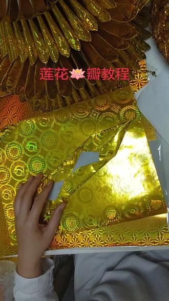 莲花🪷瓣教程#手工制作