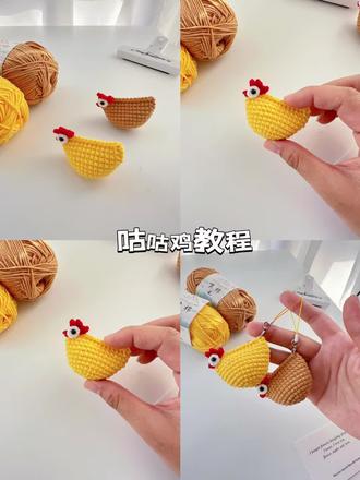 钩织/咕咕鸡教程新手友好
用线@苏苏姐家官方旗舰店 09,23,84
钩针2.0mm眼睛3mm#做手工我是认真的 #钩织教程 #针线活每天更新 #亲手制作 #钩针图解