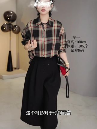 #穿出高级感 休闲复古翻领撞色格子条纹衬衫女2025早秋新款宽松百搭叠穿上衣潮#高级感穿搭 #穿出不一样的风格 #穿出自己的风格自信 #优雅气质