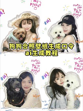 和狗狗合照的ai指令教程来了 狗狗壁纸ai生成 狗狗壁纸ai生成指令 和小狗的合照ai指令 #宠物合照 #壁纸 #小狗 #剪映 #剪映图片设计 狗狗壁纸ai生成指令豆包 狗狗合照ai指令豆包 豆包ai宠物合照指令 ai小程序入口 快捷指令 豆包p图指令宠物合照指令 豆包小狗和人合照p图指令 99次我爱他宠物合照指令 豆包ai狗狗和主人合照