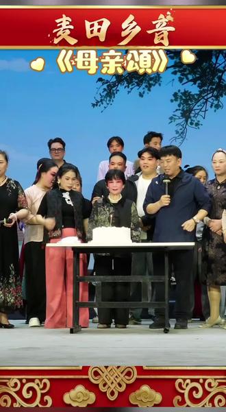 母亲颂,歌唱伟大的母亲 #弘扬戏曲文化支持好声音 #戏曲直播平台推荐 #喜欢的双击加关注 #感谢抖音