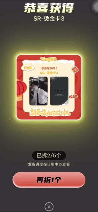 我不得劲 我要验牌 #张凌赫 #抽卡 #抽抽乐