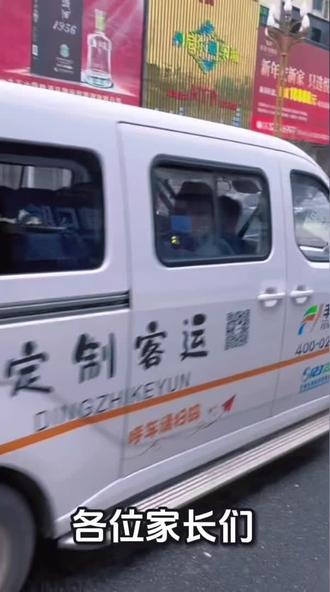 📣📣南郊中学/北城高中/三原职校/西阳职校
【周末家校往返乘车征集】
✅周五放学送家 | 周日返校接校
✅一学期仅160元,省心超实惠
✅重磅权益:学期内可无限次免费乘坐我司所有线路公交
有乘车需求速私信客服锁定名额
咨询热线:4000291212