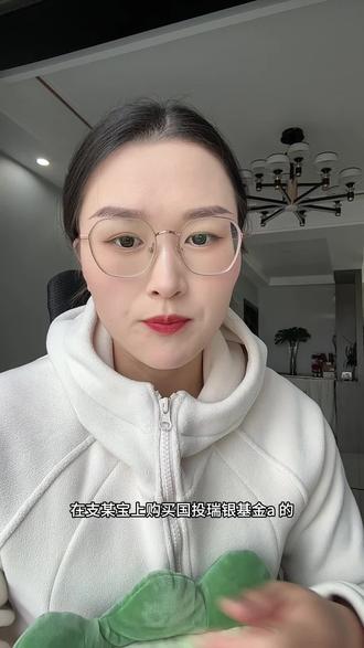 白银场外转场内可以挣个差价#白银 #白银转场 #狗总 #白银基金 #内容太过真实