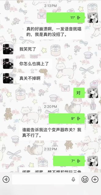 这个变声器到底咋关啊 #kk键盘 #变声器